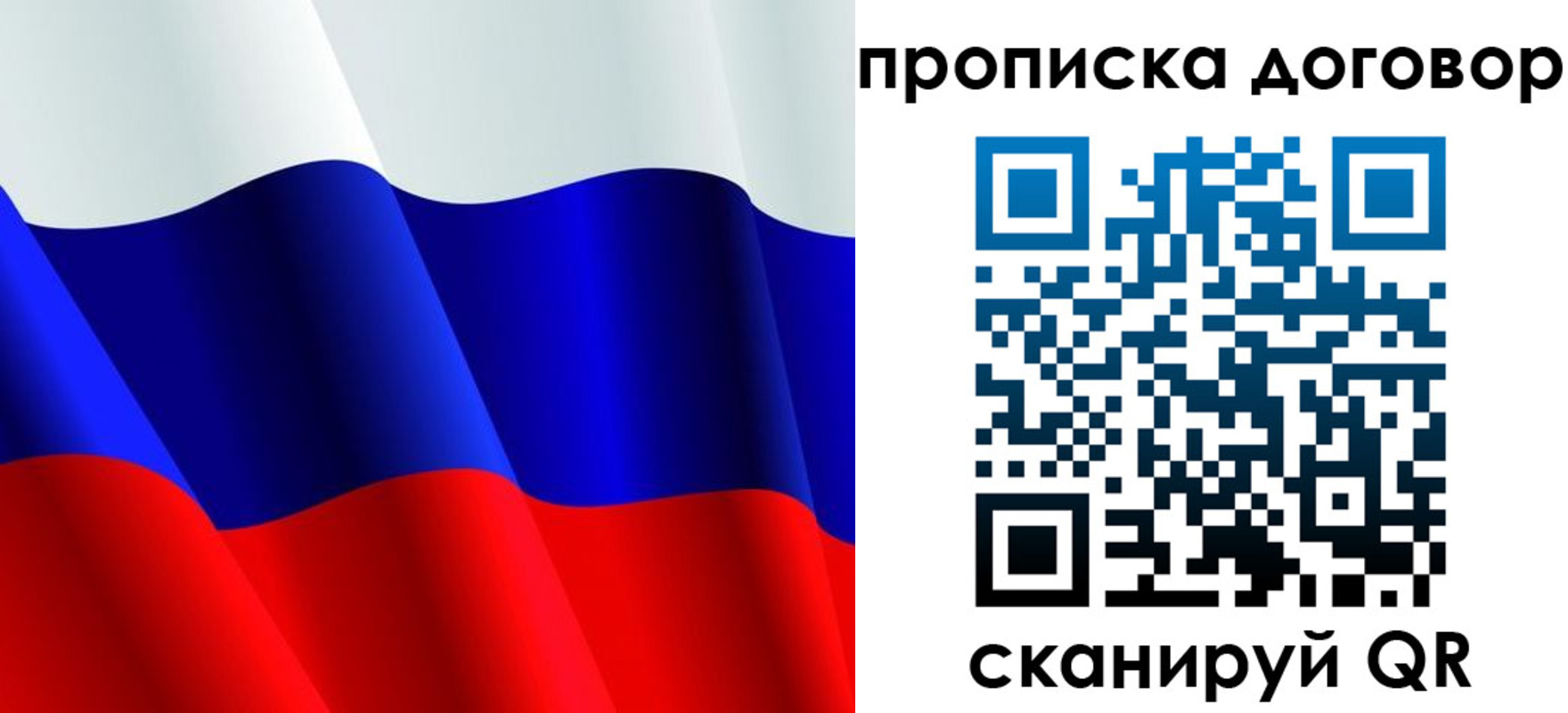 пропишу в квартире в Козловке